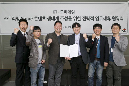 19일 국내 스트리밍 게임 콘텐츠 생태계 조성을 위한 시장 활성화 및 콘텐츠 공동 발굴' 협약식에 참석한 주요 관계자들이 기념 촬영을 하고 있다. (왼쪽부터)김현광 휴먼웍스 본부장, 정일태 그라비티 차장, 전대진 KT 콘텐츠플랫폼사업담당 상무, 송원영 모비게임 대표, 신동준 123게임즈 대표, 이주헌 모비게임 팀장. KT 제공